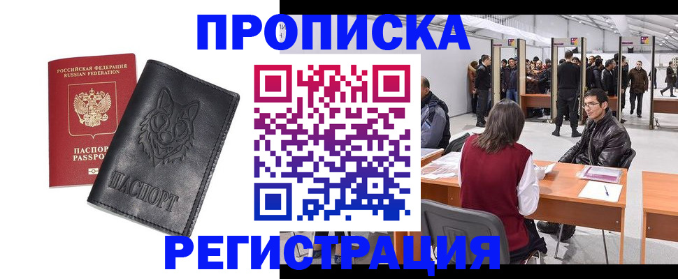 временная регистрация адрес в Боровичах